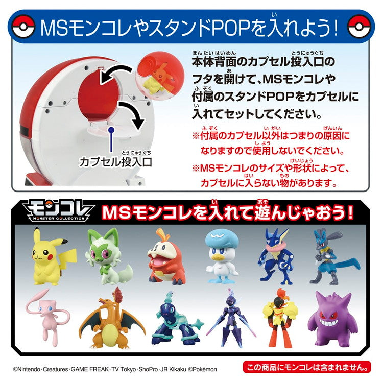 タカラトミー ポケットモンスター ポケモン ガチャマシン おもちゃ グッズ プレゼント 誕生日 乗り物 小学生 クリスマス クリスマスプレゼント クリスマスセット(代引不可)