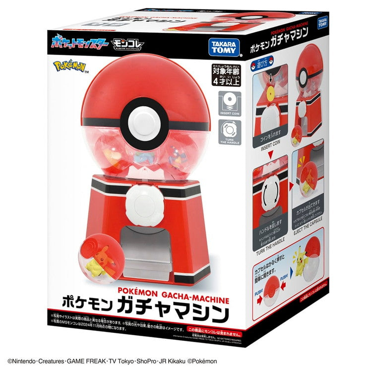 タカラトミー ポケットモンスター ポケモン ガチャマシン おもちゃ グッズ プレゼント 誕生日 乗り物 小学生 クリスマス クリスマスプレゼント クリスマスセット(代引不可)