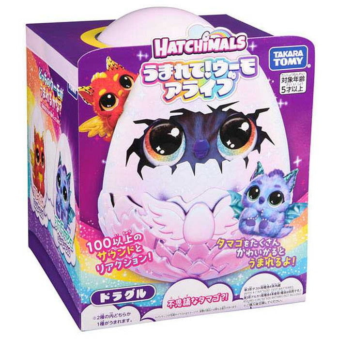 うまれて!ウーモ アライブ ドラグル タカラトミー エッグ 卵 たまご 産まれる ぬいぐるみ おもちゃ プレゼント お喋り ダンス ウーモ(代引不可)