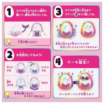 うまれて!ウーモ アライブ ドラグル タカラトミー エッグ 卵 たまご 産まれる ぬいぐるみ おもちゃ プレゼント お喋り ダンス ウーモ(代引不可)