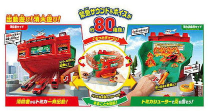 タカラトミーぐるっとチェンジ!サウンド消火訓練所