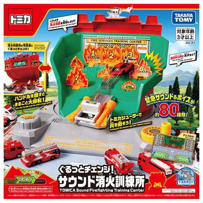 タカラトミーぐるっとチェンジ!サウンド消火訓練所