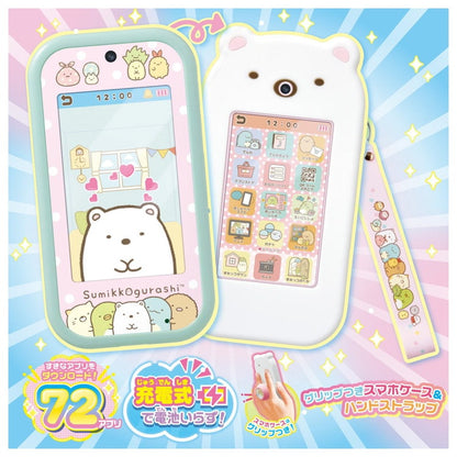 大きな画面で世界が広がる!すみっコスマホワイド プレミアムセット | タカラトミー すみっコ すみっコスマホ ワイド プレミアム セット スマートフォン 画面 液晶 おもちゃ ギフト(代引不可)