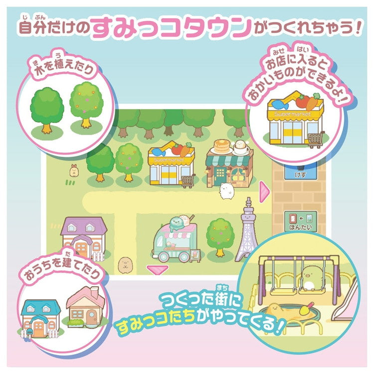 大きな画面で世界が広がる!すみっコスマホワイド プレミアムセット | タカラトミー すみっコ すみっコスマホ ワイド プレミアム セット スマートフォン 画面 液晶 おもちゃ ギフト(代引不可)