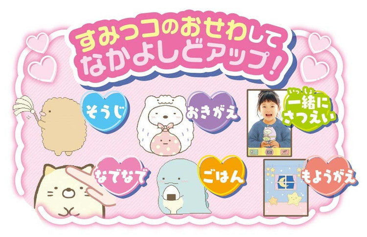 大きな画面で世界が広がる!すみっコスマホワイド プレミアムセット | タカラトミー すみっコ すみっコスマホ ワイド プレミアム セット スマートフォン 画面 液晶 おもちゃ ギフト(代引不可)