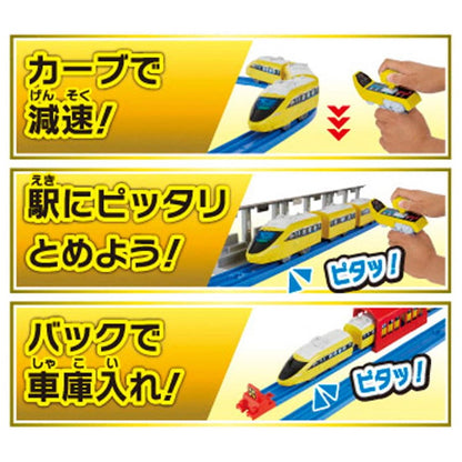タカラトミー プラレール キミが運転!グリップマスコン スピードイエロー おもちゃ グッズ プレゼント 誕生日 電車 新幹線 列車 乗り物 小学生 クリスマス クリスマスプレゼント クリスマスセット(代引不可)