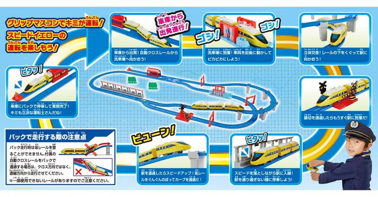 タカラトミー プラレール キミが運転!グリップマスコン スピードイエロー おもちゃ グッズ プレゼント 誕生日 電車 新幹線 列車 乗り物 小学生 クリスマス クリスマスプレゼント クリスマスセット(代引不可)