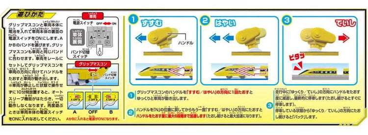 タカラトミー プラレール キミが運転!グリップマスコン スピードイエロー おもちゃ グッズ プレゼント 誕生日 電車 新幹線 列車 乗り物 小学生 クリスマス クリスマスプレゼント クリスマスセット(代引不可)
