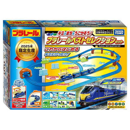 タカラトミーキミのまちをうごかそう!プラレールベストセレクションセット