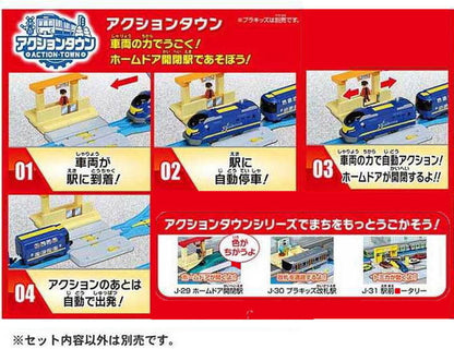 タカラトミーキミのまちをうごかそう!プラレールベストセレクションセット