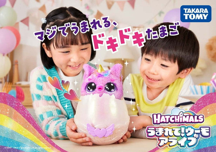 12月上旬 発売予定うまれて!ウーモ アライブ パンドゥー | タカラトミー ウーモ うまれてウーモ うまれてうーも うまれてウーモアライブ ウーモアライブ エッグ 卵 たまご(代引不可)