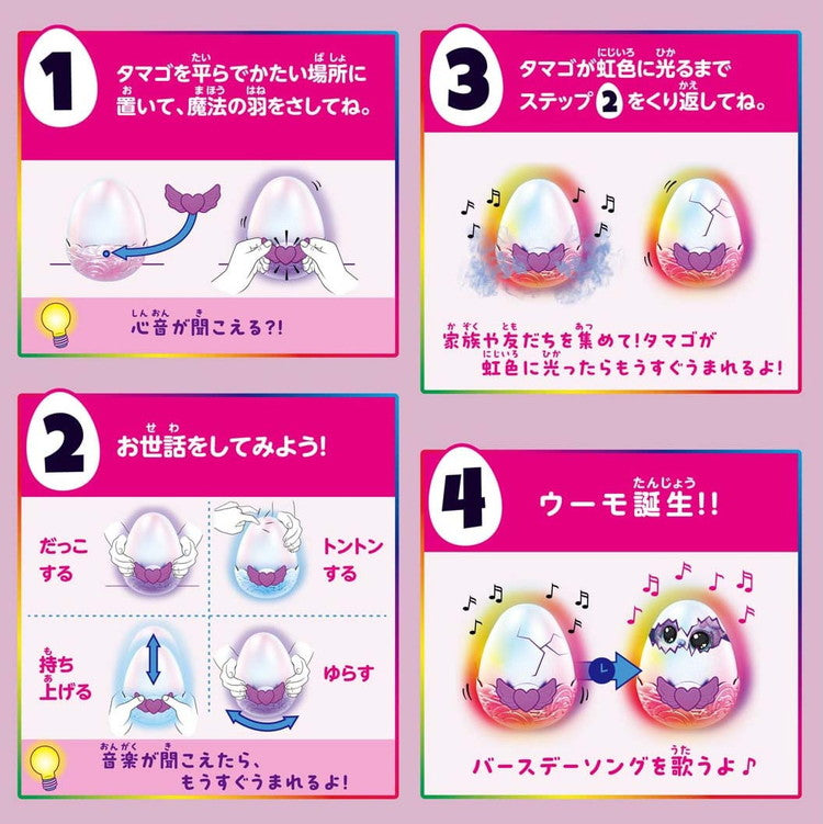 12月上旬 発売予定うまれて!ウーモ アライブ パンドゥー | タカラトミー ウーモ うまれてウーモ うまれてうーも うまれてウーモアライブ ウーモアライブ エッグ 卵 たまご(代引不可)