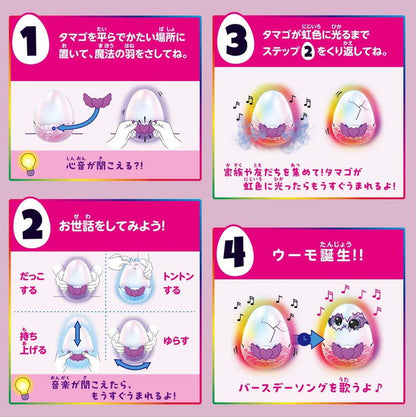 12月上旬 発売予定うまれて!ウーモ アライブ パンドゥー | タカラトミー ウーモ うまれてウーモ うまれてうーも うまれてウーモアライブ ウーモアライブ エッグ 卵 たまご(代引不可)