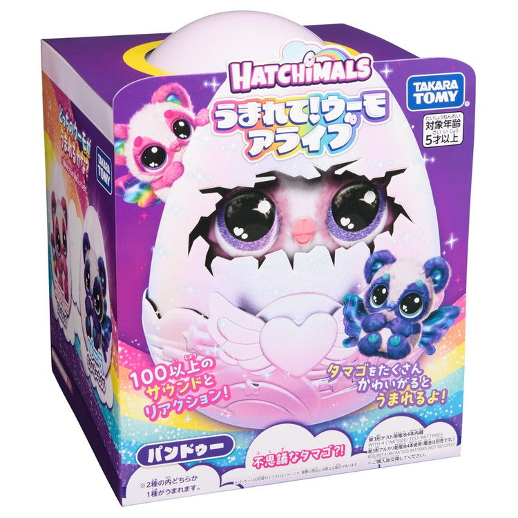 12月上旬 発売予定うまれて!ウーモ アライブ パンドゥー | タカラトミー ウーモ うまれてウーモ うまれてうーも うまれてウーモアライブ ウーモアライブ エッグ 卵 たまご(代引不可)