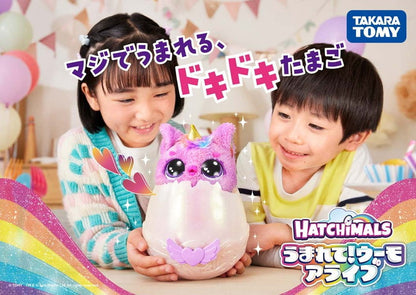 12月上旬 発売予定うまれて!ウーモ アライブ パッパディー | タカラトミー ウーモ うまれてウーモ うまれてうーも うまれてウーモアライブ ウーモアライブ エッグ 卵 たまご う(代引不可)