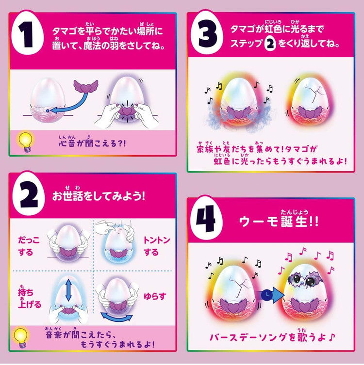 12月上旬 発売予定うまれて!ウーモ アライブ パッパディー | タカラトミー ウーモ うまれてウーモ うまれてうーも うまれてウーモアライブ ウーモアライブ エッグ 卵 たまご う(代引不可)