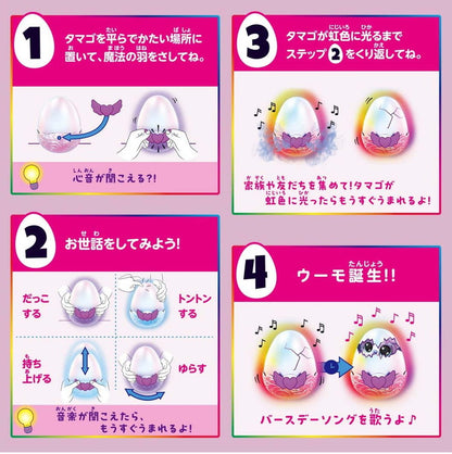 12月上旬 発売予定うまれて!ウーモ アライブ パッパディー | タカラトミー ウーモ うまれてウーモ うまれてうーも うまれてウーモアライブ ウーモアライブ エッグ 卵 たまご う(代引不可)