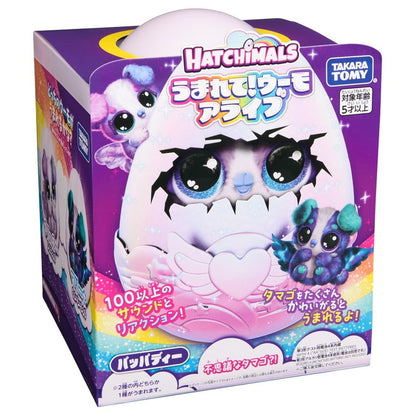 12月上旬 発売予定うまれて!ウーモ アライブ パッパディー | タカラトミー ウーモ うまれてウーモ うまれてうーも うまれてウーモアライブ ウーモアライブ エッグ 卵 たまご う(代引不可)