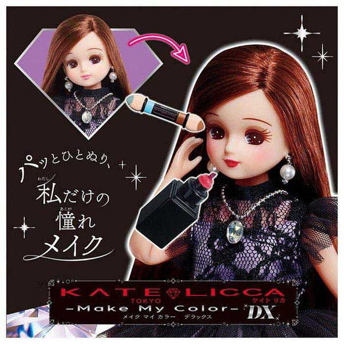 タカラトミーKATE LICCA -Make My Color- DX