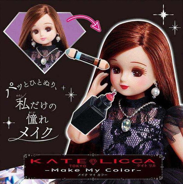 タカラトミーKATE LICCA -Make My Color-