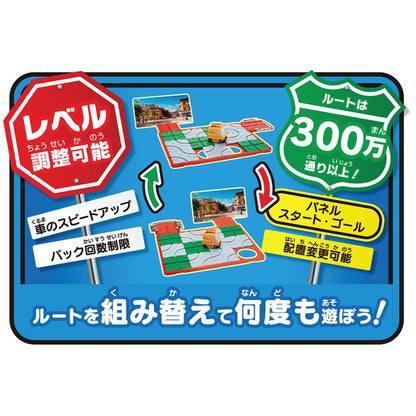 エポック社 ザ・スーパーマリオブラザーズ・ムービー GO!GO! つなげルート おもちゃ(代引不可)