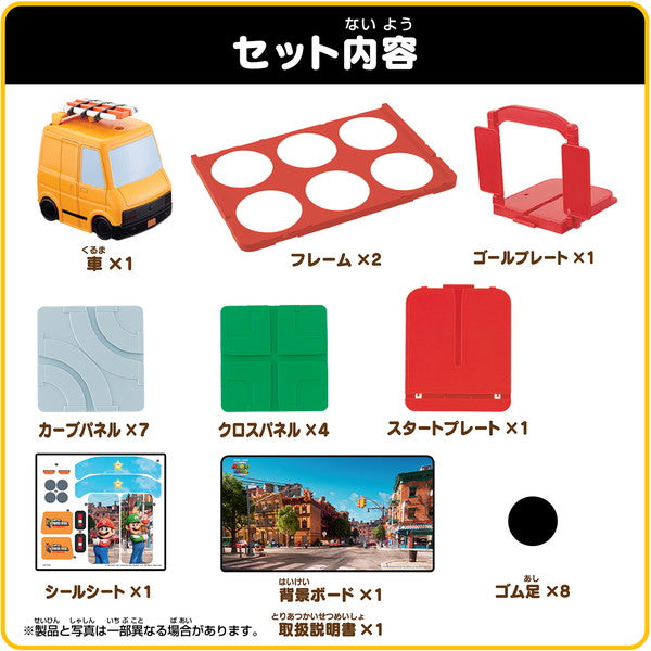 エポック社 ザ・スーパーマリオブラザーズ・ムービー GO!GO! つなげルート おもちゃ(代引不可)