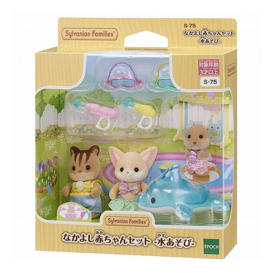 エポック社 なかよし赤ちゃんセット -水あそび- おもちゃ(代引不可)