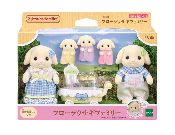 エポック社 フローラウサギファミリー おもちゃ(代引不可)