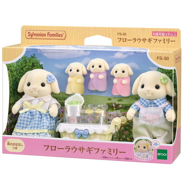 エポック社 フローラウサギファミリー おもちゃ(代引不可)