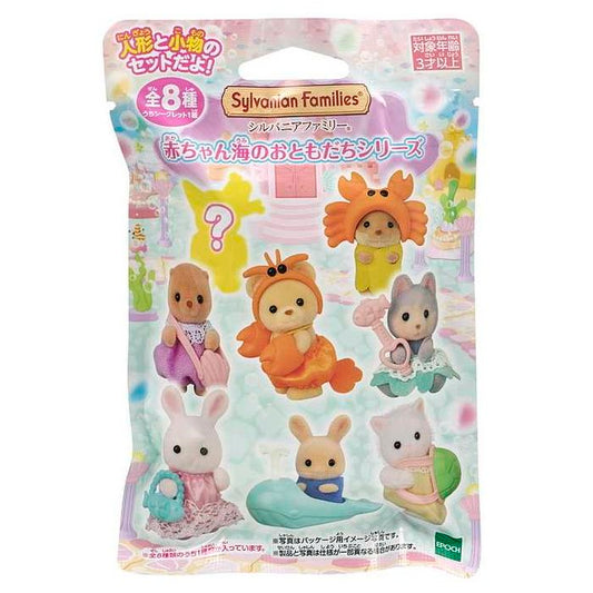 エポック社 赤ちゃんコレクション -赤ちゃん海のおともだちシリーズ- P(代引不可)