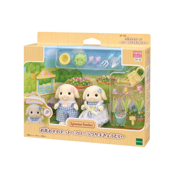 エポック社 お花おせわセット -フローラウサギきょうだい- おもちゃ(代引不可)