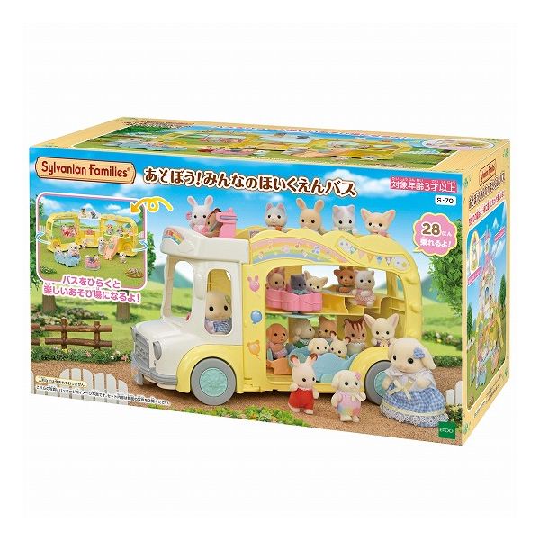 エポック社 あそぼう!みんなのほいくえんバス おもちゃ(代引不可)