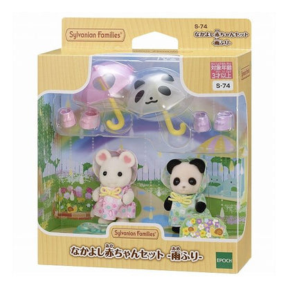 エポック社 なかよし赤ちゃんセット -雨ふり- おもちゃ(代引不可)