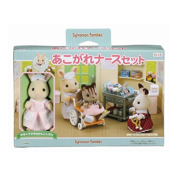 エポック社 あこがれナースセット おもちゃ(代引不可)