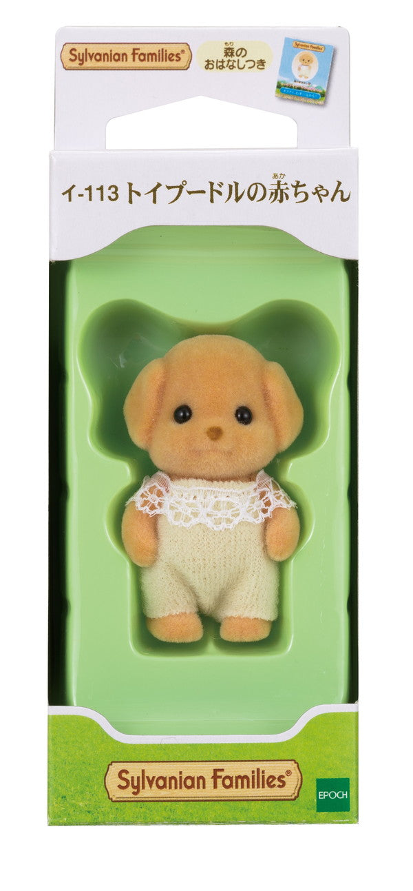 エポック社 トイプードルの赤ちゃん おもちゃ(代引不可)