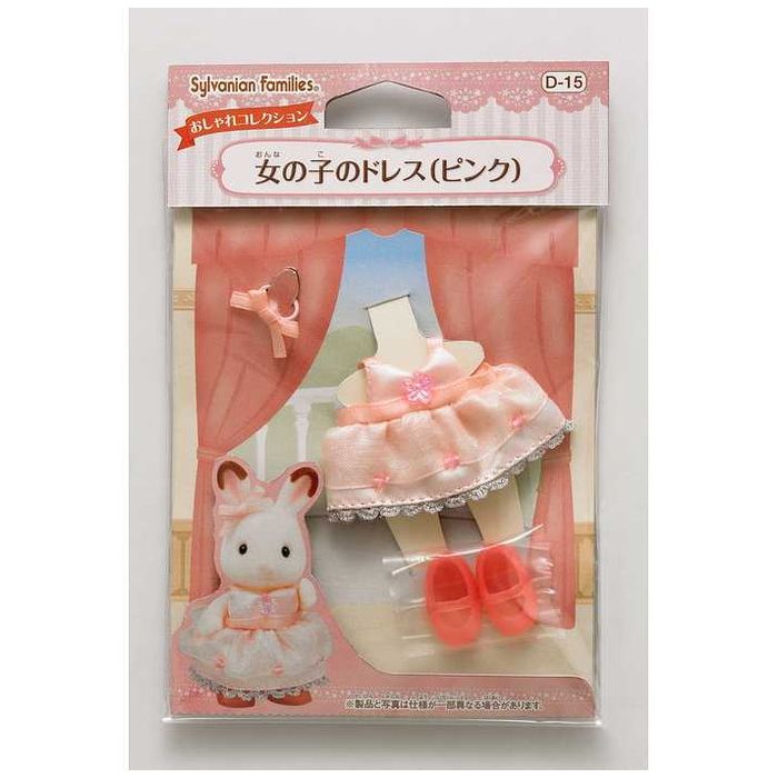 エポック社 女の子のドレス(ピンク)(代引不可)