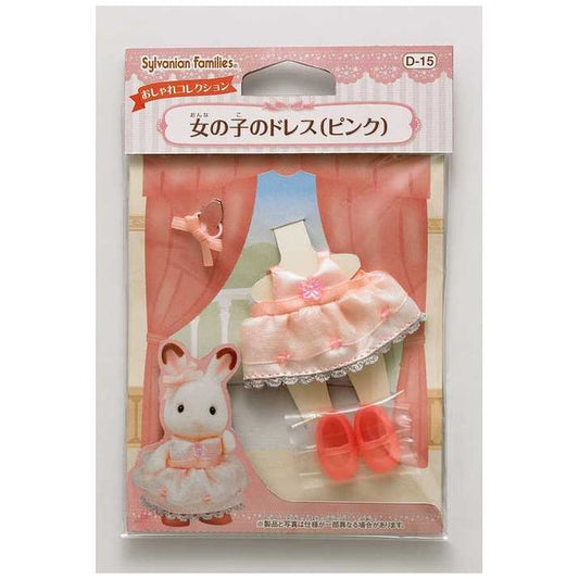 エポック社 女の子のドレス(ピンク)(代引不可)