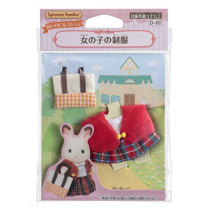 エポック社 女の子の制服(代引不可)