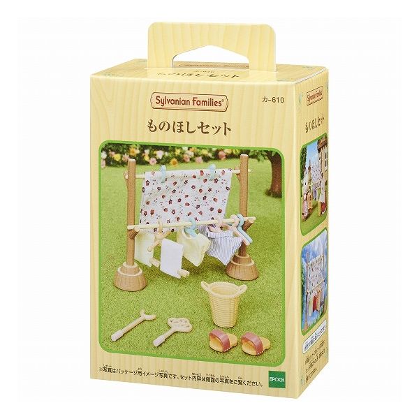 エポック社 ものほしセット おもちゃ(代引不可)