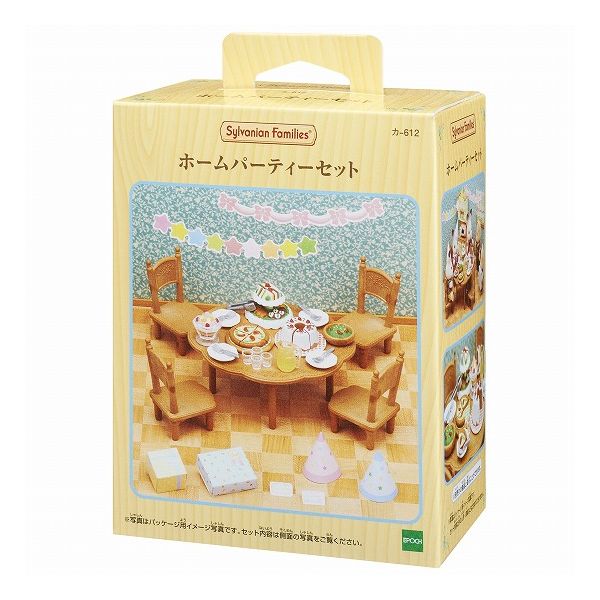 エポック社 ホームパーティーセット おもちゃ(代引不可)