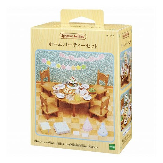 エポック社 ホームパーティーセット おもちゃ(代引不可)