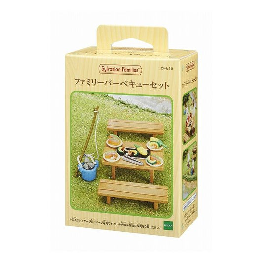 エポック社 ファミリーバーベキューセット おもちゃ(代引不可)