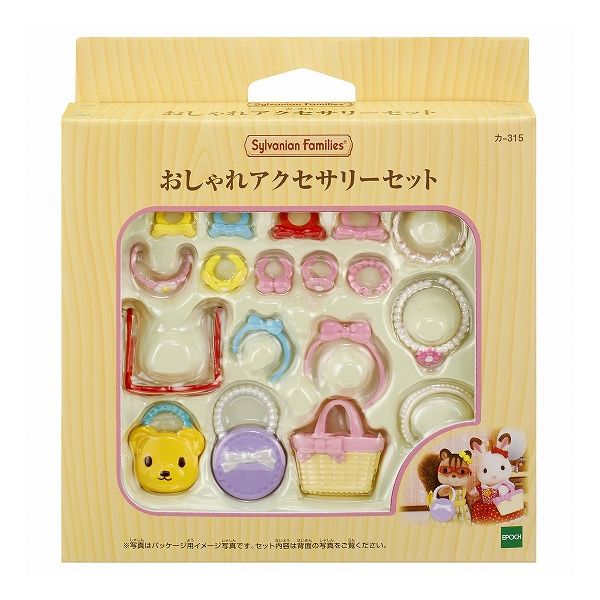 エポック社 おしゃれアクセサリーセット おもちゃ(代引不可)