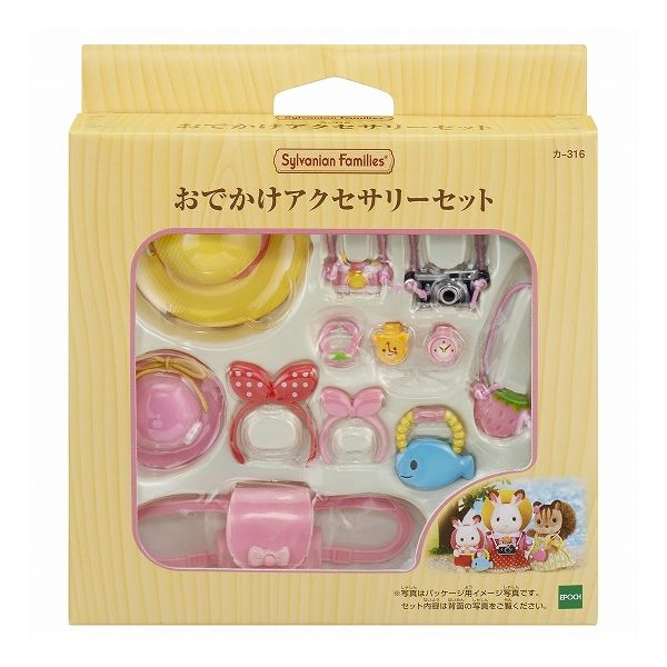 エポック社 おでかけアクセサリーセット おもちゃ(代引不可)