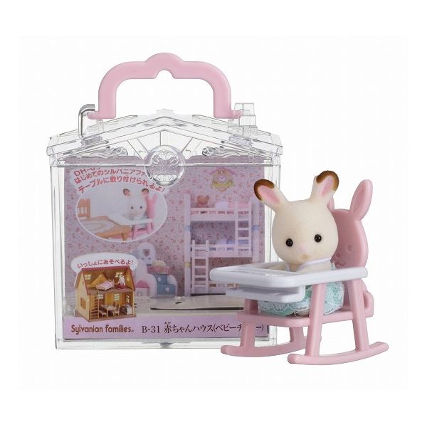 エポック社 赤ちゃんハウス(ベビーチェアー) おもちゃ(代引不可)