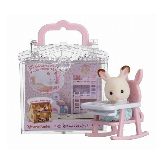 エポック社 赤ちゃんハウス(ベビーチェアー) おもちゃ(代引不可)