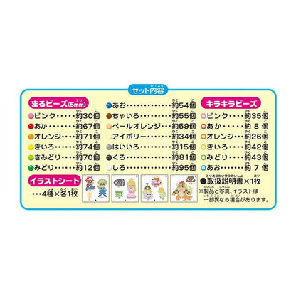 エポック社 アクアビーズ スーパーマリオキャラクターセット(代引不可)