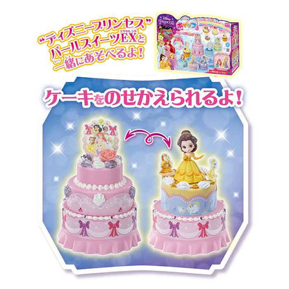 エポック社 ディズニープリンセス パールスイーツセット (ベル)(代引不可)
