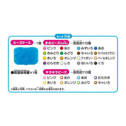 エポック社 24色ビーズセット(代引不可)