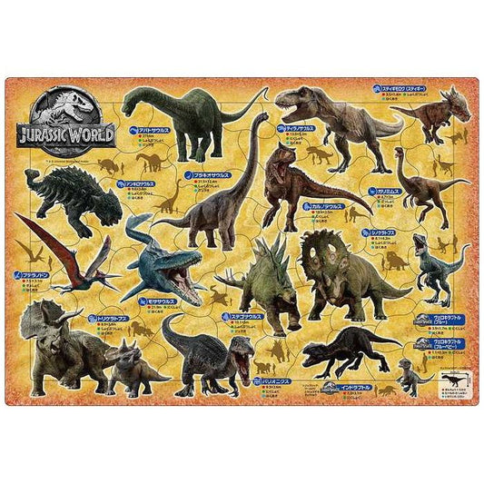 エポック社 ピクチュアパズル ジュラシック・ワールド(代引不可)